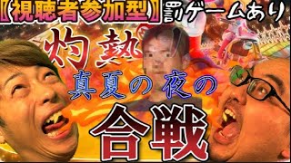 【マリカー8】激辛罰ゲームしんど過ぎる件視聴者参加型