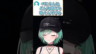 犬の鳴き声が上手すぎる八雲べに