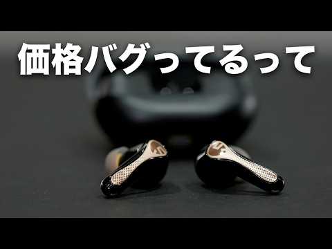 SOUNDPEATS Air5 Pro+ レビュー