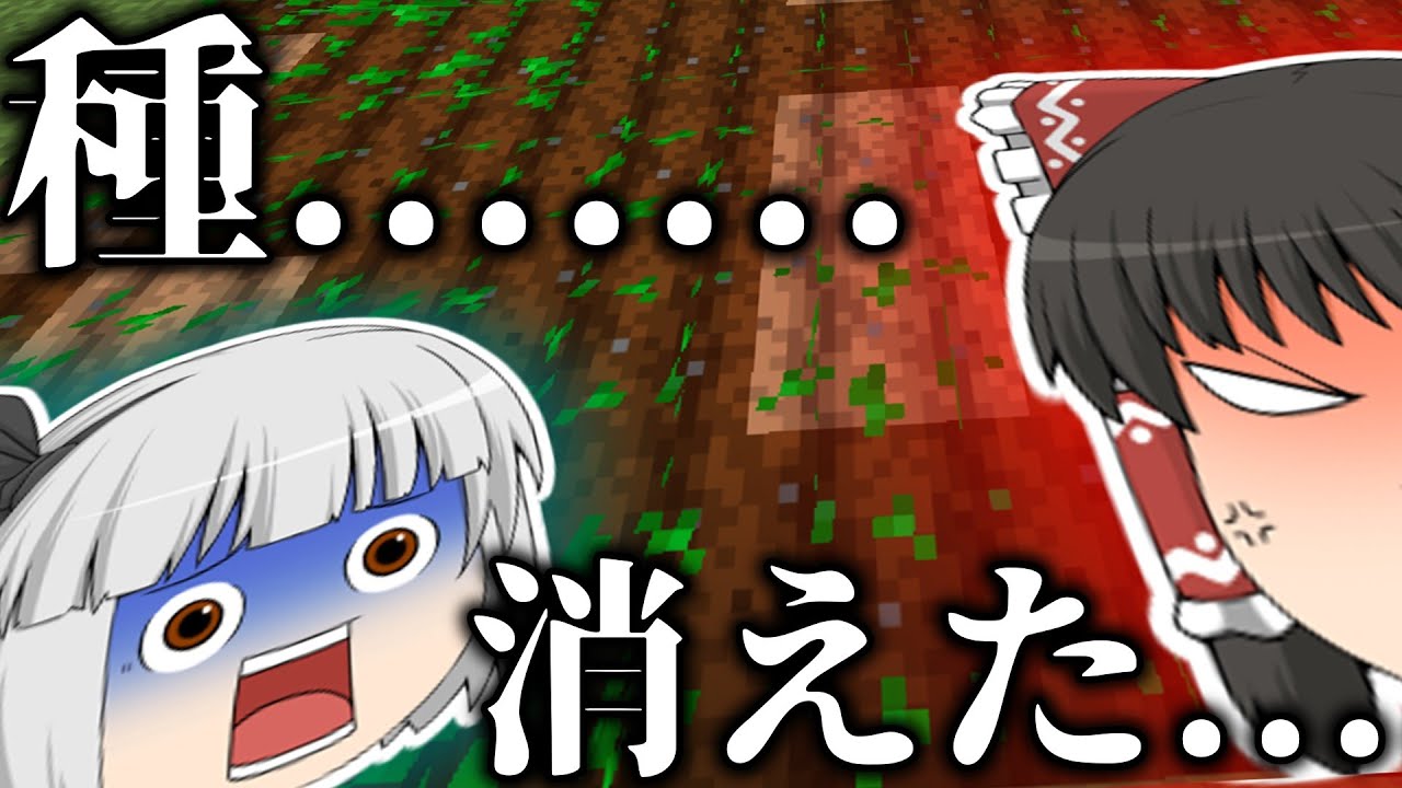 【ゆっくり実況】何となく七秒間実況マイクラpart125～種消えた・・・・・・・・・・・・・・・・・・・・・・・・・・・・・・・・・・・・・・・・・・・・・・・・・・・・・・・・・・・・・・・・・・～