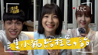 給朱爸爸的最終回禮物！爸，我愛你！要看到最後喔～