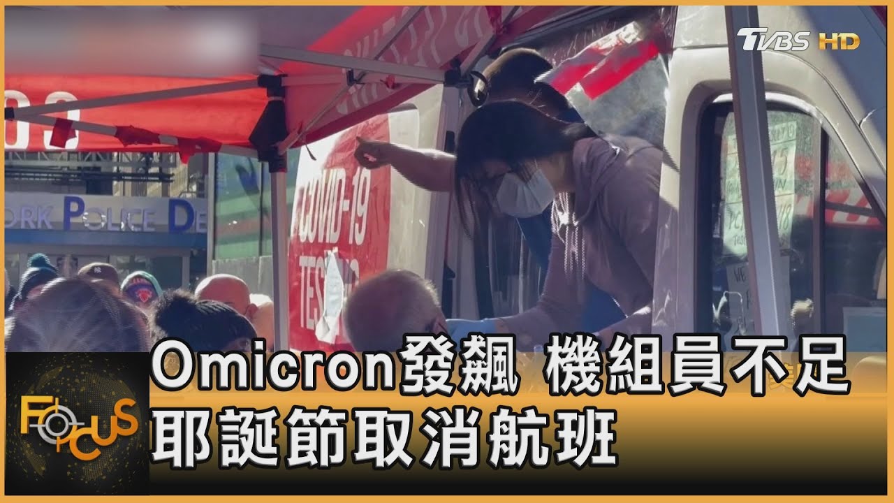Omicron衝擊全球6千航班!「蜘蛛人」首破10億票房