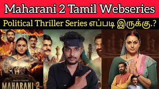 Maharani 2 2022 New Tamil Dubbed Movie Review by CriticsMohan | SonyLIV | Maharani2 Webseries Review
