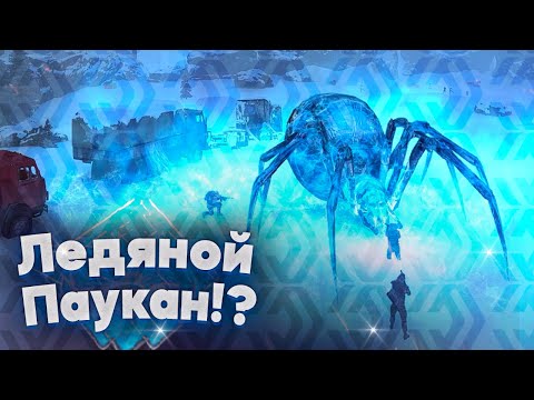 Награда за Ледяного Паукана ❄️ Мировой Босс в Stay Out Сталкер Онлайн