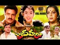 Top Hero Telugu Full Length Drama Movie Nandamuri Balakrishna Soundarya Icon Entertainments