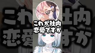 てぇてぇする2人にツッコむ橘ひなのと一ノ瀬うるはwww【ぶいすぽ/切り抜き】