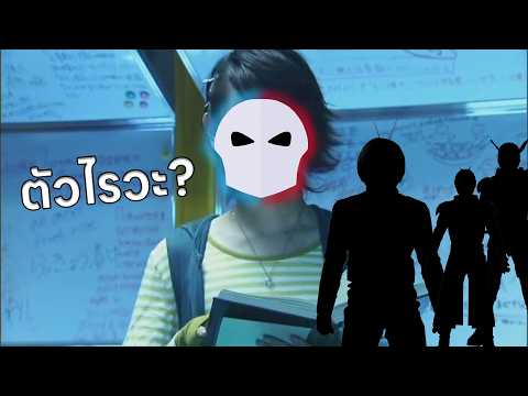 ใครหน๋อคนนี้ล่ะมันใคนกันหนอ