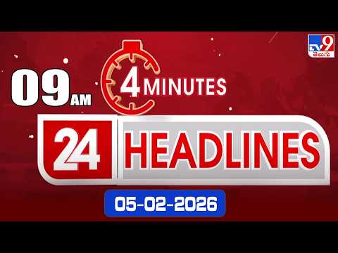 4 Minutes 24 Headlines | 9 AM | 05-02-2026 - TV9
