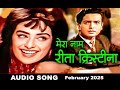 Mera Naam Rita Christina 4Feb 2025 मेरा नाम रीता क्रिस्टीन S