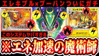 【緊急】※無限のエネルギー供給で神デッキが完成しました。【ポケポケ/Pokémon Trading Card Game Pocket】