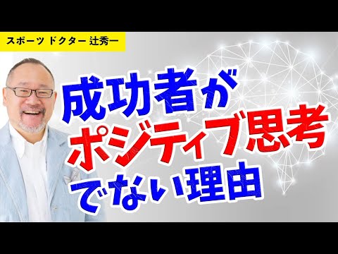 芸術・スポーツ文化学科 ９割が間違い！現代人を苦しめる脳の使い方