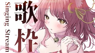 【歌枠/弾き語り】高評価700目標✧︎アニソン縛り🎤Singing【#もしゅらいぶ #Vsinger】