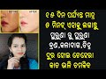 Get Bright Fair Spotless Skin In Just 3 Days Skin Whitening Priyanka S Tips
