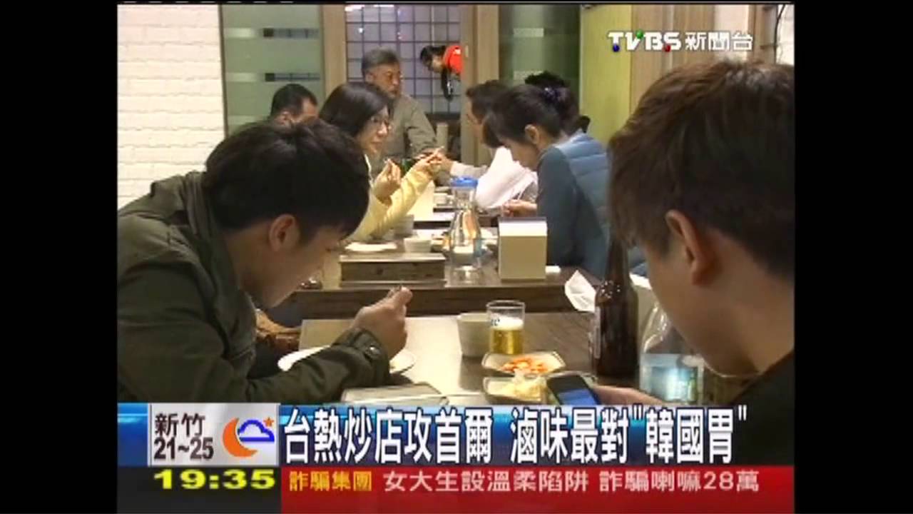〈獨家〉台熱炒店攻首爾 滷味最對「韓國胃」