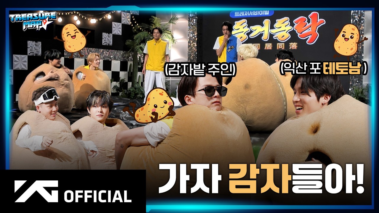 [TREASURE MAP] EP.89 ⭐️ 트㉤ㅔ야♡ Łй가 LI 감ㅈrㄷr…~˚₊‧꒰ა 🥔 ໒꒱ ‧₊˚ 치열한 생존 경쟁