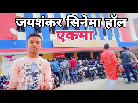 download lagu mp3 mp4 Jsc Cineplex Ekma, download lagu Jsc Cineplex Ekma gratis, unduh video klip Jsc Cineplex Ekma