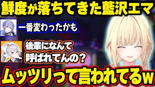 3年間で鮮度が落ちてしまい本性がバレてしまうエマたそまる、この2年で麻雀は強くなったレイド君、ナチュラルに敵を煽ってしまうでろーんに大爆笑する2人【藍沢エマ /ぶいすぽ】