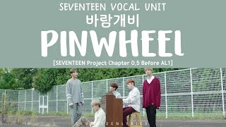 [LYRICS/가사] SEVENTEEN (세븐틴) - 바람개비 (PINWHEEL)