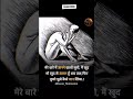 True Words 100 Motivational WhatsApp Status Video Shorts Trueline Viral Motivationalstatus