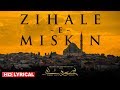 Zehal E Miskin Lyrical Song ARY Digital