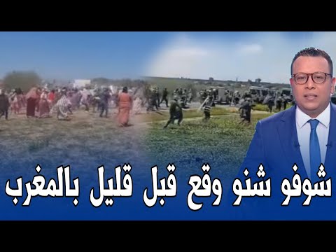 عاجل ياربي سلامة شوفو شنو وقع بقلعة السراغنة قبل قليل - اخبار المغرب اليوم الأربعاء 25 مارس 2026