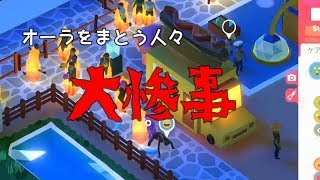 【女ゲーム実況】 恐竜パーク運営 #2 Parkasaurus