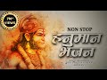 Top Hanuman Bhajan Juke Box श्री हनुमान जी के भजन Hanuman Chalisa