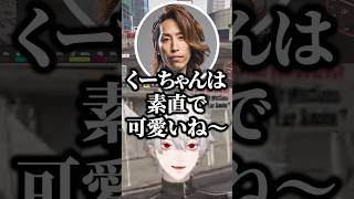 釈迦のお願いを素直に聞く葛葉ｗ【にじさんじ／切り抜き】