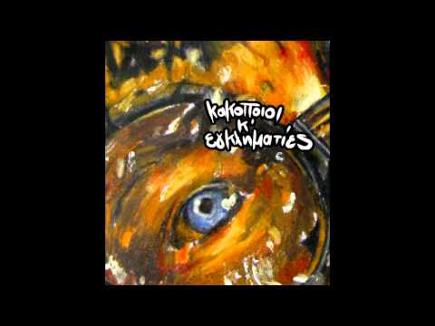 BONG DA CITY_δεν ζησαμε τις ιδιες καταστασεις mani ep styl mo