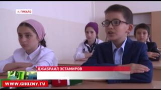 Праздничное мероприятие в честь Дня знаний прошло в новой школе селения Гикало