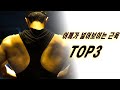 어깨가 넓어지고싶다면 필수시청! 어깨 넓이를 좌우하는 근육 TOP3