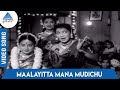 Maalaiyitta Mangai Tamil Movie Songs Maalayitta Mana Mudichu Video Song K Jamuna Rani MSV TKR