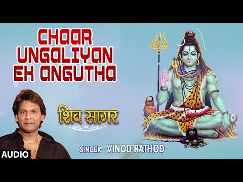 Chaar Ungaliyan Ek Angutha (Full Audio) — watch video