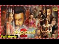 Chandramukhi 2 Telugu Horror Comedy Full Length HD Movie Raghava Lawrence Tfcmaacinemalu