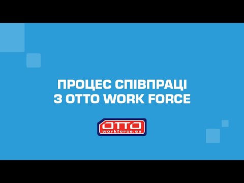 Процес співпраці з ОТТО