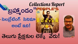 Solo Brathuke So Better First Day 1 AP/TS Total Collections Report | Sai Tej | Mr. B