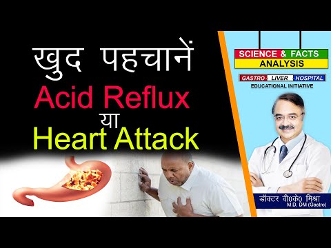खुद पहचाने Acid Reflux या Heart Attack ? || CHEST PAIN AND GERD ASSESSING YOUR SYMPTOM ?