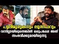 If Pulimurugan And Lucifer Had Not Released It Probably Would Have Happened Siddique