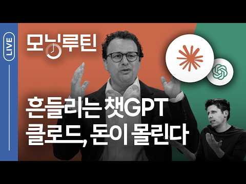 한국경제신문 30분 만에 읽기 | 20260427🌞#모닝루틴