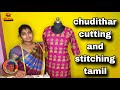 Chudithar Top Cutting And Stitching In Tamil சுடிதார் Tailoring Sewingtips Chudithar