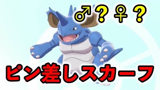 スカーフニド○○○でピン差し戦法刺さります【ポケモン剣盾】