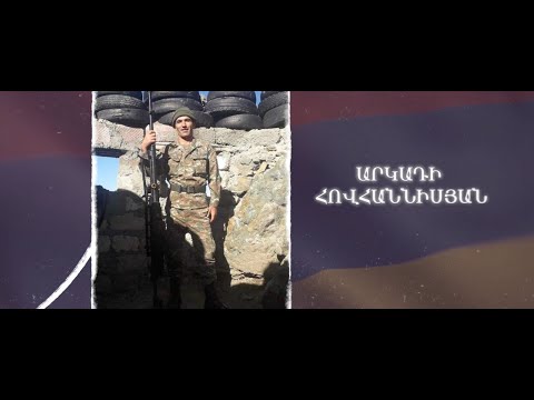 Ձեզ բացակա չենք դնի․ Արկադի Հովհաննիսյան