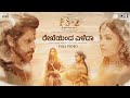 Rekheyinda Elhedha - Full Video | PS2 Kannada | @ARRahman | Vikram, Aishwarya Rai| Nakul Abhyankar