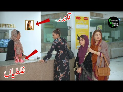 Qalandar Episode 36 Funny Mistakes | Qalandar Episode 37 Promo