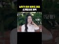 유채련 나이 프로필 김상혁 신랑수업2 관련 사진 44