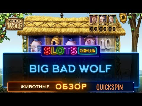 Big Bad Wolf