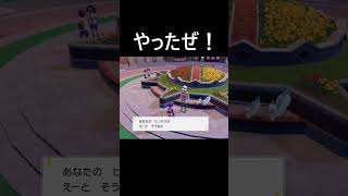 【ポケモンS/V】進化すんのどうしよう…ｗ【Pokémon】【スカーレットバイオレット】