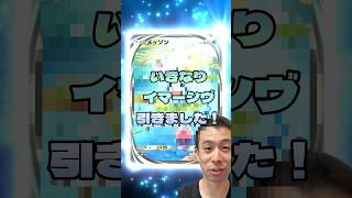 最新パック引いたら、イマーシヴレア出ちゃいましたwwww#ポケカ #ポケポケ #イラスト #レア #神引き