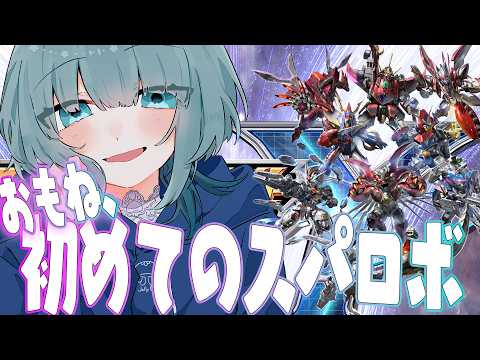 【スパロボY】おもね、初めてのスパロボ　おもねのワイズネクストは常に金欠【スーパーロボット大戦Y】
