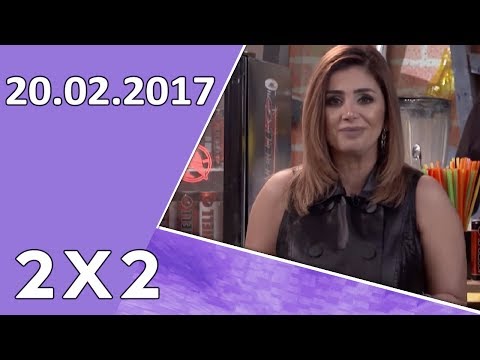 2x2   20.02.2017